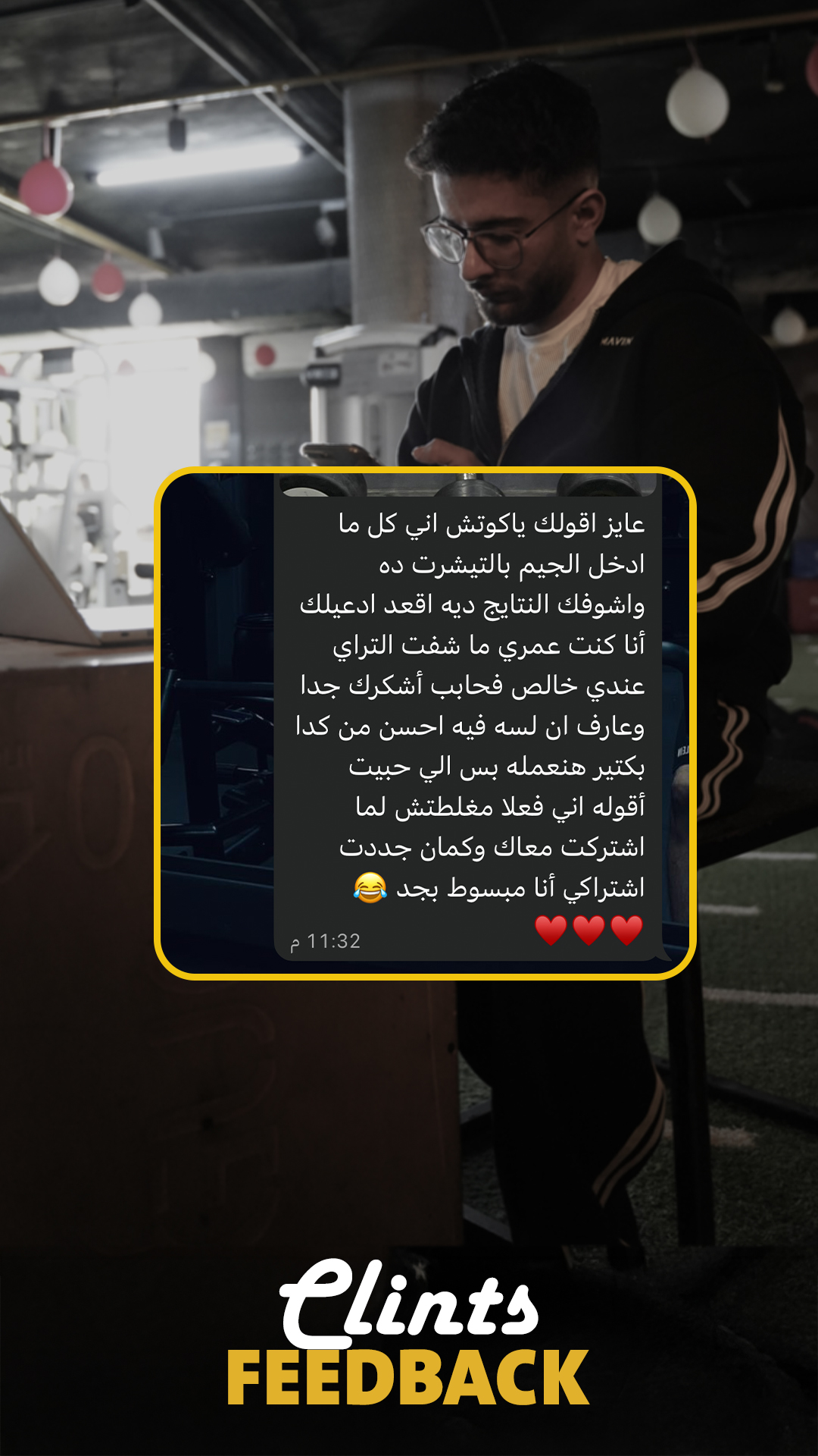 تقييم العميل