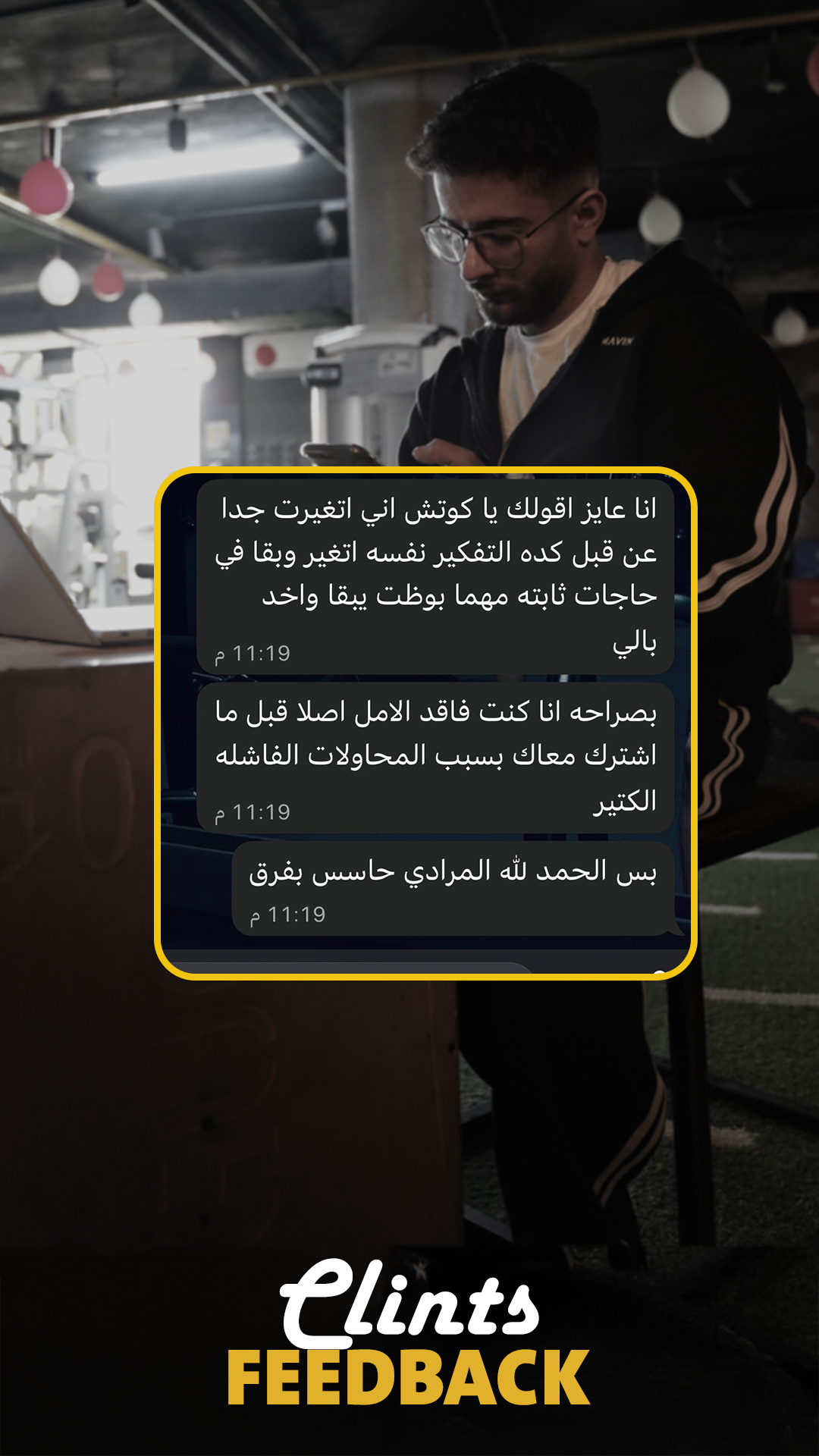 تقييم العميل